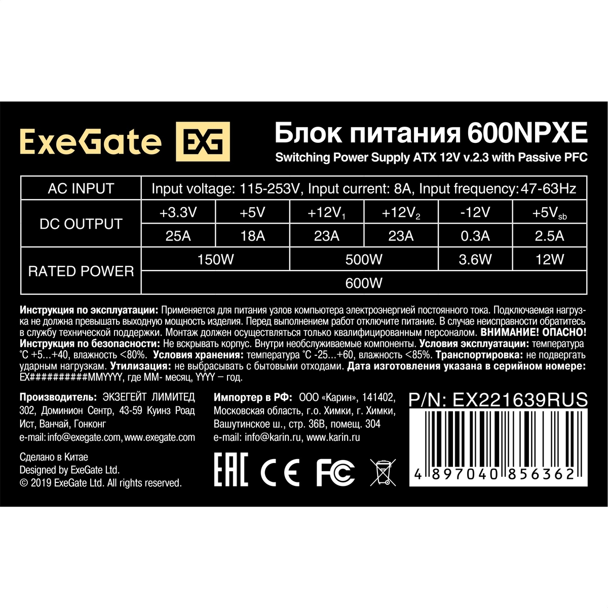   600W ExeGate 600NPXE