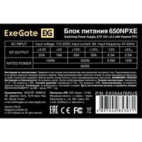   650W ExeGate 650NPXE