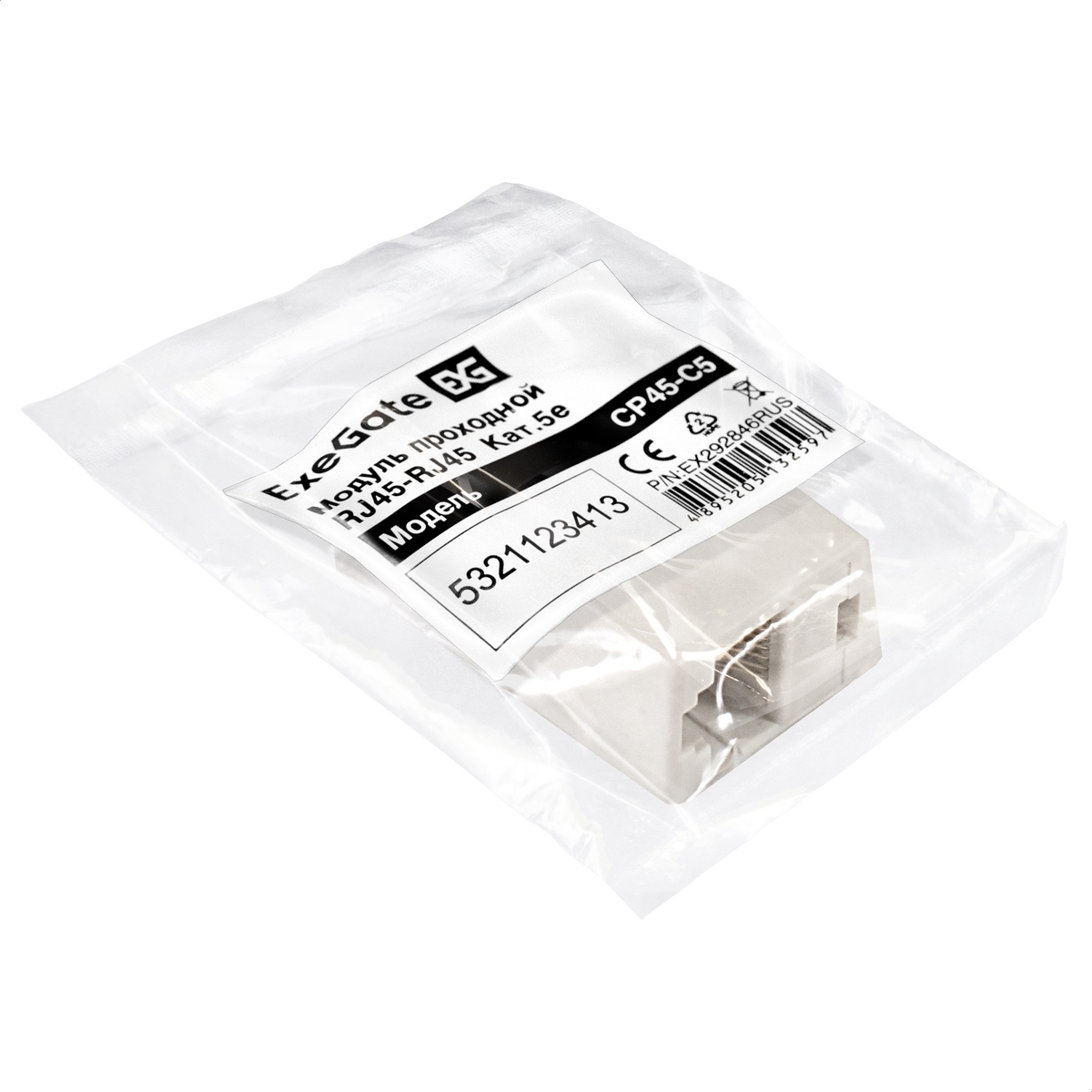   ExeGate CP45-C5 RJ45-RJ45 .5e (.100)