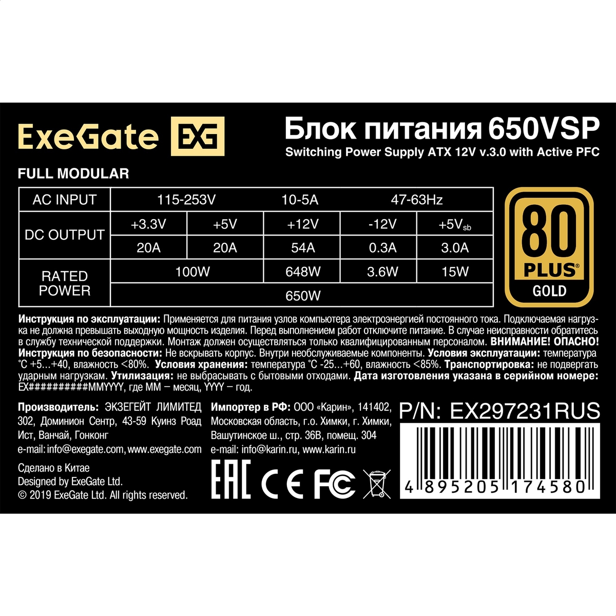   650W ExeGate 80 PLUS<sup></sup> GOLD 650VSP F