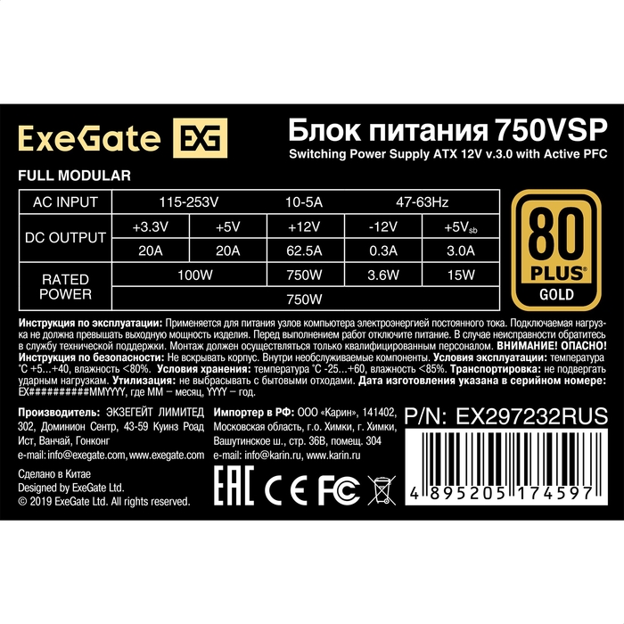   750W ExeGate 80 PLUS<sup></sup> GOLD 750VSP F