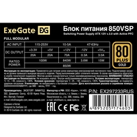   850W ExeGate 80 PLUS<sup></sup> GOLD 850VSP F